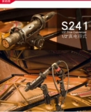 Superlux/Schuble S241/U3 Piano Guqin Zizheng Flute Chorus Chorus Маленькая вибрационная мембрана запись