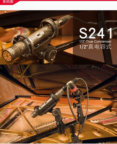 Superlux/Schuble S241/U3 Piano Guqin Zizheng Flute Chorus Chorus Маленькая вибрационная мембрана запись