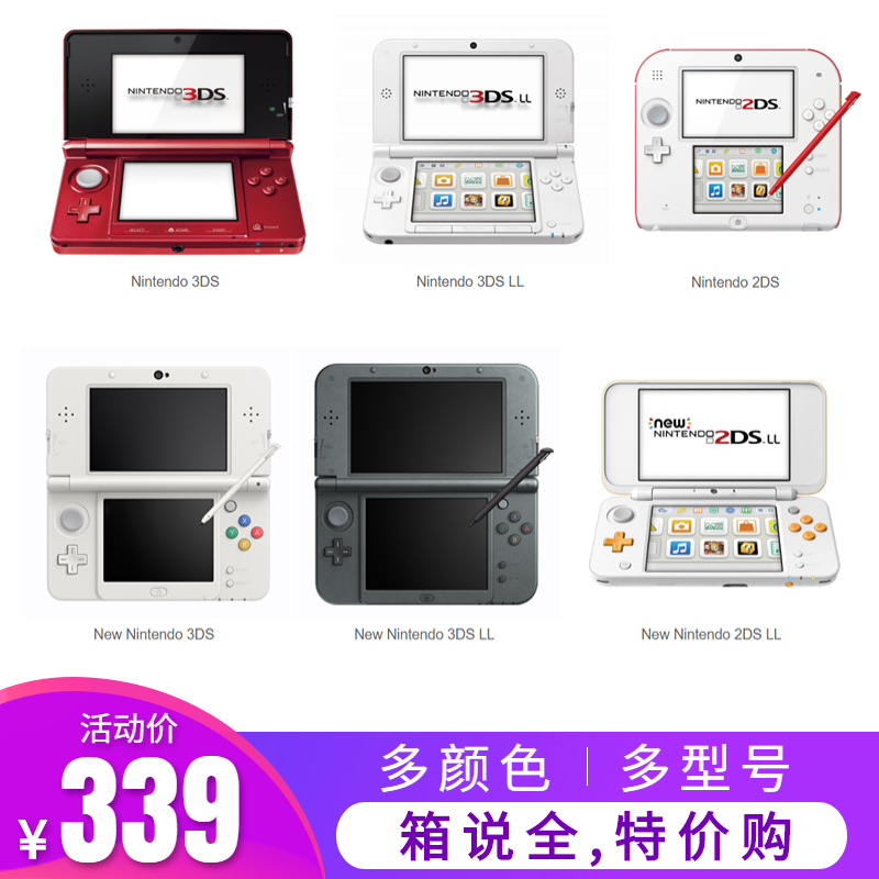 ٵ  ǰ 3DS | 3DSLL | 2DS |  ܼ ߱ NDSL ׷̵  ޴ - TAOBAO.COM