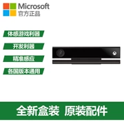 Máy ảnh somatosensory của Microsoft Xbox One XBOXONE Kinect 2.0 Bộ chuyển đổi PC S X - XBOX kết hợp