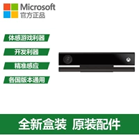 Máy ảnh somatosensory của Microsoft Xbox One XBOXONE Kinect 2.0 Bộ chuyển đổi PC S X - XBOX kết hợp tay cầm chơi game giá rẻ