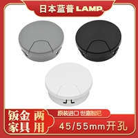 Япония LAAP Table Table Purtration Hole Cover Cover Cover