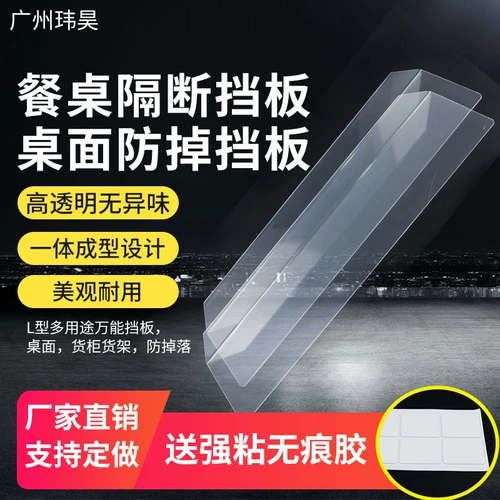 Обеденный стол перегородка перегородка на рабочем столе против перегородки.