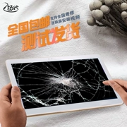 Bay Xing áp dụng tablet SAST Yushchenko với một màn hình cảm ứng C100 C101 C102 S màn hình bên ngoài màn hình điện dung - Phụ kiện máy tính bảng