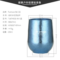TA8749GB Pure Titanium Cup 230ML Glacier Blue