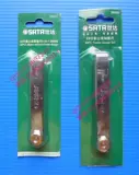 SATA SATA MALE-ANGLISH FERKER SET 23 PEACE 23PC REARENCE Ruler 0,02-1,0 мм 09405