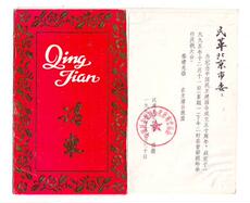 Билеты Пригласительный билет