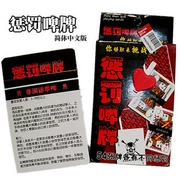 Ban Trò chơi Cờ vua Punish Poker Đơn giản hóa phiên bản Trung Quốc Punish Bia Thương hiệu Bar Tricky Đảng Games