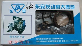 Hasfei Lubao 468 Engine Large Repair Bag, 68 Yuan Per Package