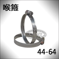 Kẹp ống 44-64mm * kẹp * vòng * kẹp nhanh * kẹp chặt * kẹp ống * thẻ ống * kẹp ống - Chốt đinh tán thép