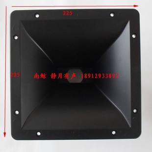 Speaker Accessories Tweeter 225*225Abs Plastic Square Corner Horny High -Sound Accessories Treble Pornography