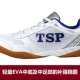 Bóng bàn giày nam TSP giày của nam giới phụ nữ chuyên nghiệp của giày gân dưới màu xanh rồng giày thể thao đào tạo giày bóng bàn bóng bàn giày bóng