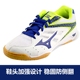 Giày bóng bàn Mizuno giày nam chuyên nghiệp giày nam thoáng khí mang giày nam giày thể thao giày bóng bàn giày sneaker nam trắng Giày bóng bàn