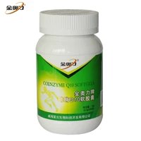 Jin Aoli nhãn hiệu coenzyme Q10 viên nang mềm chính hãng chống giả bảo vệ sản phẩm chăm sóc sức khỏe tuổi trung niên - Thực phẩm dinh dưỡng trong nước sữa giảm cân herbalife