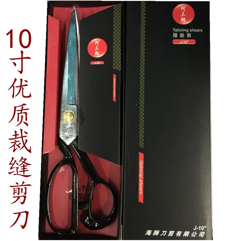 재단사 가위 가위 천 가위 AXABURO 브랜드 10- 인치 재단사 가위