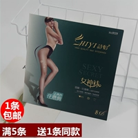 Shiyi bikini quần lót miễn phí cắt vớ siêu mỏng 8D vớ gợi cảm mặt nạ vớ nữ thần vớ 9119 các loai tat dep