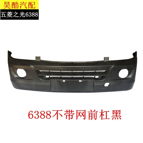 Wuling Light 6388 Передний бампер Wuling Light 13 модели N111 6388nf Передний бампер