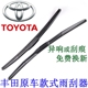 Toyota Corolla Corolla Camry gạt nước Reiz Highlander rav4 Crown Vios dải gạt nước ban đầu - Gạt nước kiếng cách thay gạt mưa ô tô Gạt nước kiếng