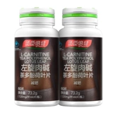 汤臣倍健 R L -Карнитин чайный полифенол лопасти лотоса 1220 мг/таблетка*60 таблетки/бутылка*2 пакет бутылки