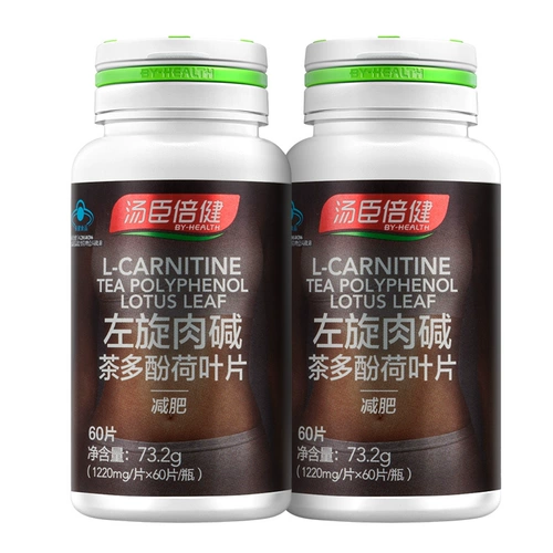 汤臣倍健 R L -Карнитин чайный полифенол лопасти лотоса 1220 мг/таблетка*60 таблетки/бутылка*2 пакет бутылки