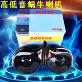 Водонепроницаемый универсальный мегафон, 12v
