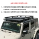 JEEP Jeep Wrangler 2 cửa 4 cửa off-road mái bảo vệ hộp hành lý Bắc Kinh BJ40LBJ80 giá hành lý - Roof Rack Roof Rack