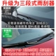 Cần gạt nước Dongfeng Xiaokang K01 C37 K02 K17 C36 V29 K07S K05S - Gạt nước kiếng gat mua oto Gạt nước kiếng