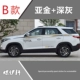 Phong cảnh Dongfeng S560 sửa đổi đặc biệt trang trí xe dán cơ thể dán eo dòng dải màu dán cửa bên ngoài trang sức giấy kéo hoa - Truy cập ô tô bên ngoài