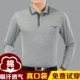 Cha dài tay t-shirt ice mercerized cotton trung niên 40-50 tuổi 2017 mới trung niên nam mùa hè áo khoác phần mỏng áo phông rộng nam Áo phông dài
