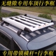 GAC Mitsubishi Outlander Jinxuan asx Changan CS75 mới Shengda sửa đổi đặc biệt mái hành lý khung Roof Rack