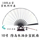Бесплатная доставка пустая бумага вентилятор белый нефрит бамбук складной фанат японский мастерство складывание вентилятора каллиграфия и рисование китайская живопись фанат китайский стиль