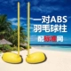 ABS Yuzhu 70 кг (стандартная сеть 8901)