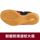 Mizuno trẻ em giày bóng bàn cô gái chàng trai 167001 Velcro breathable non-slip trẻ em giày giày thể thao jordan xám trắng Giày bóng bàn