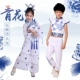 Trang phục trẻ em bằng sứ màu xanh và trắng cổ điển múa Yangko Quần áo trẻ em guzheng với trang phục múa phụ nữ - Trang phục