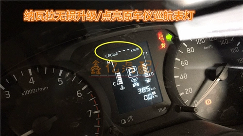 15 17 18 Enshore Da da Qashi Teana Qijun Navalata 14 -го поколения Xuanyi модернизировано скорость круиза