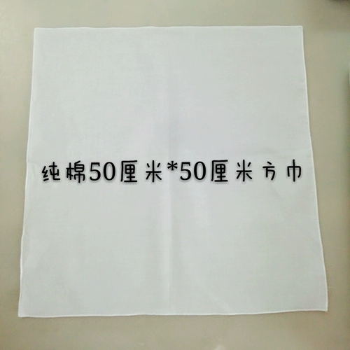 Чистый хлопковый белый квадратный шарф 50 см*50 см покраска платок.