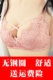 Không có vòng thép áo ngực thu thập ngực nhỏ sexy cô gái Nhật Bản phần mỏng trên áo ngực ren mỏng khuôn cup bộ đồ lót Áo ngực ren
