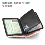 Da giấy phép lái xe da trường hợp ví nhỏ phần dọc siêu mỏng lái xe tài liệu gói lái xe giấy phép ví người đàn ông gói thẻ