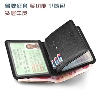 Da giấy phép lái xe da trường hợp ví nhỏ phần dọc siêu mỏng lái xe tài liệu gói lái xe giấy phép ví người đàn ông gói thẻ ví đựng tiền