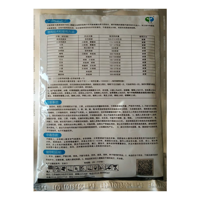 Литый Bacteria clearing 75%white powder disease frost mold rust disease стерилизатор
