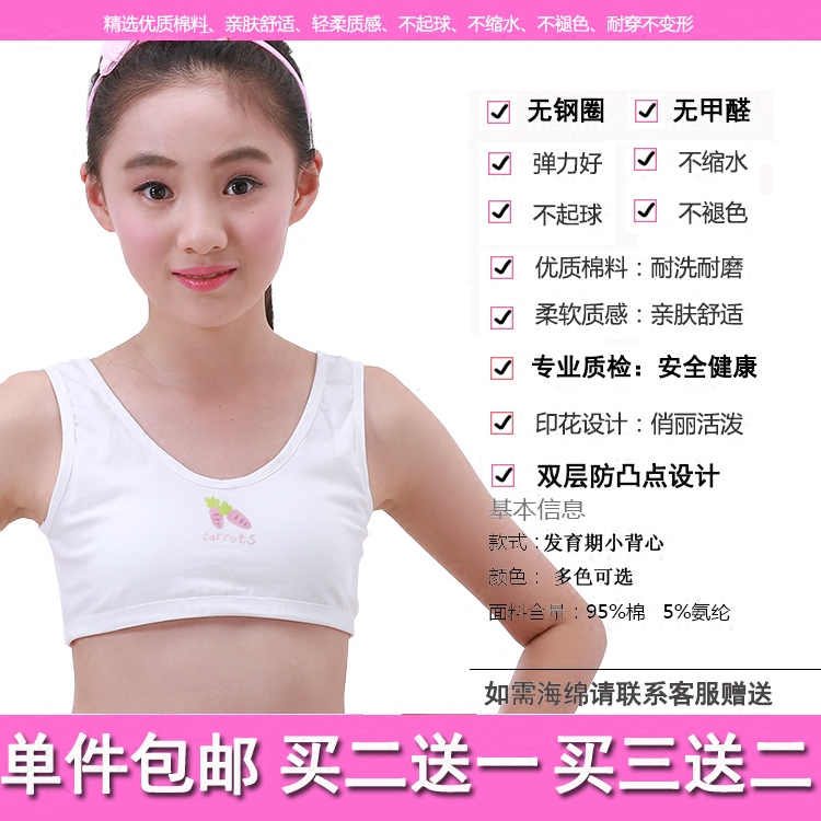 Female big child small vest girl developmental bra cotton bra 13 underwear 12 junior high school students 9-16 years old