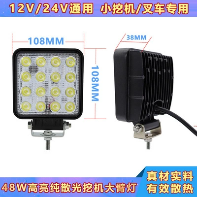 Xiaosong Modern Steel Carter Doushan Excavator Furlight Farlight Led Light Light Lights выделяет инженерный автомобиль Forkcar Light