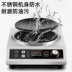 Bếp điện từ lõm Mantai cs-11 thương mại công suất cao 3500 nồi nấu ăn gia đình cường lực chiên rán đa chức năng - Bếp cảm ứng