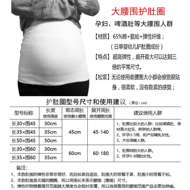 Vòng bụng ấm áp người lớn đàn ông đàn ông phụ nữ mang thai cộng với kích thước nữ béo mm bụng để ngăn mùa hè mát mẻ và mùa thu rốn dày - Bellyband