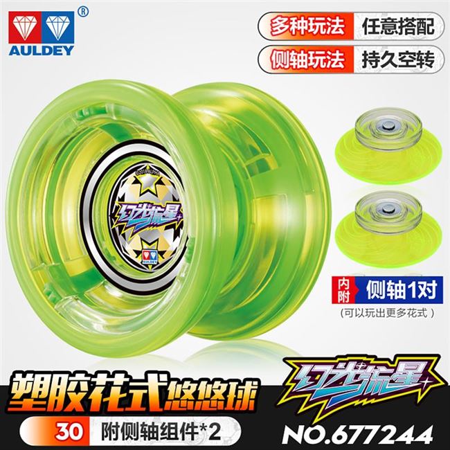 Blast bóng cao cấp trẻ mẫu giáo nhanh trẻ em trẻ em mang flash yo-yo yo-yo cậu bé dạ quang đầy màu sắc - YO-YO