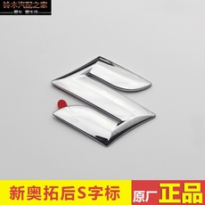 шильдик 长安铃木新奥拓后字标后车标行李箱标志字标尾箱标志背门标志原厂 Changan Suzuki