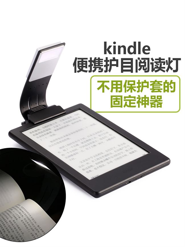 Kindle đọc đèn usb sạc đêm mắt tạo tác máy tính bảng điện tử clip giấy cuốn sách ánh sáng 558led ánh sáng nhỏ - Phụ kiện sách điện tử