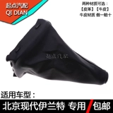 Пекин Hyundai Erand Drottering Dust Case Dust переключающий трансформатор -стержень подвесной шестерен кожа кожа кожа