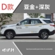 Phong cảnh Dongfeng S560 sửa đổi đặc biệt trang trí xe dán cơ thể dán eo dòng dải màu dán cửa bên ngoài trang sức giấy kéo hoa - Truy cập ô tô bên ngoài Truy cập ô tô bên ngoài
