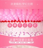 Свадебный воздушный шар, декоративная свадебная планировка, набор мужского семейного жениха и невеста -невесты